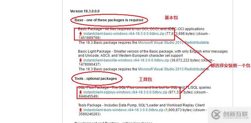 Windows 远程连接 Oracle 12c 数据库（内附软件包）