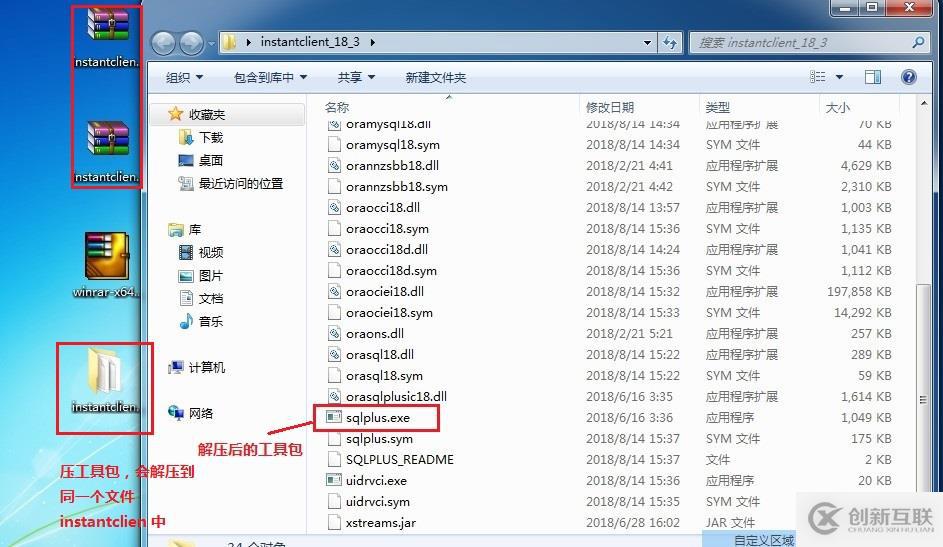 Windows 远程连接 Oracle 12c 数据库（内附软件包）