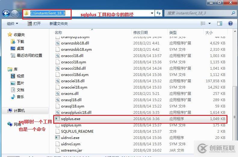 Windows 远程连接 Oracle 12c 数据库（内附软件包）