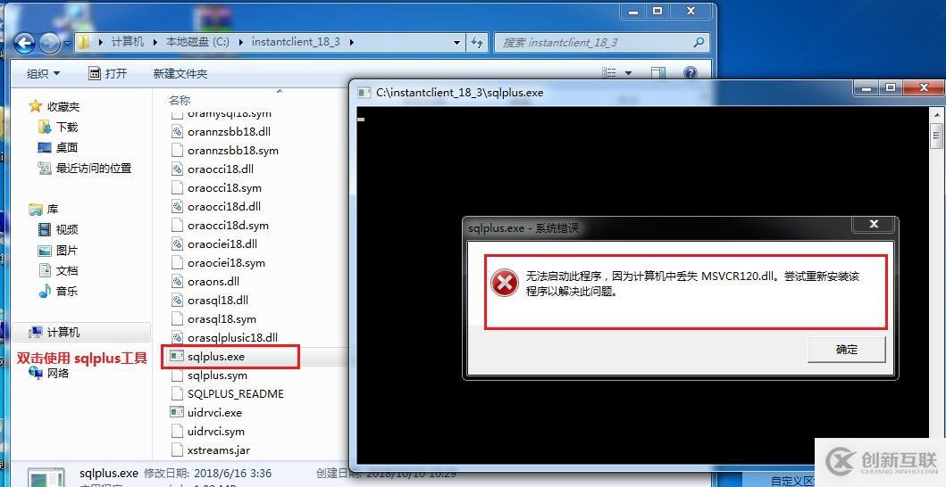 Windows 远程连接 Oracle 12c 数据库（内附软件包）