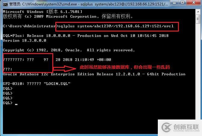 Windows 远程连接 Oracle 12c 数据库（内附软件包）