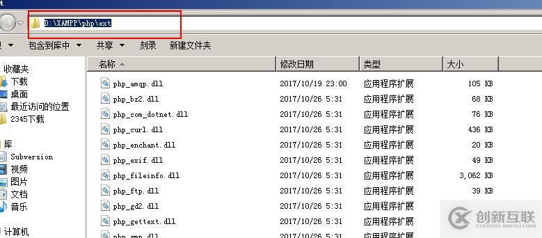 windows环境PHP如何安装amqp拓展