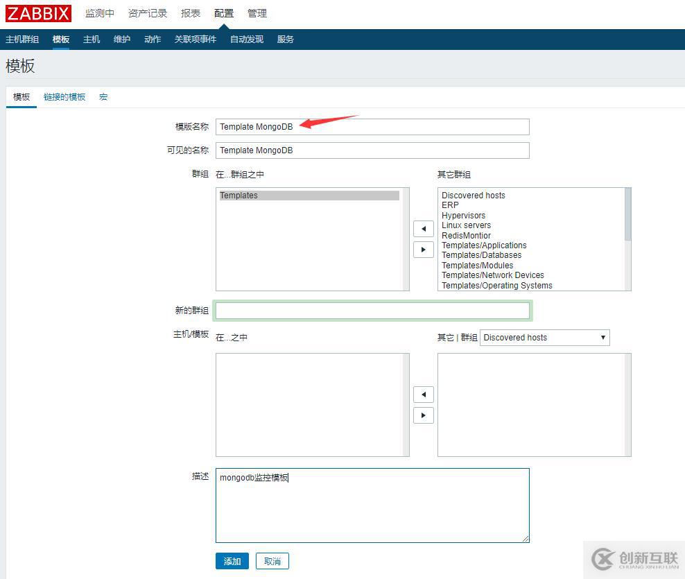 Zabbix3.4监控mongodb状态