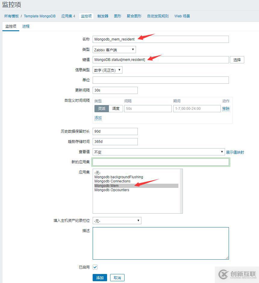 Zabbix3.4监控mongodb状态