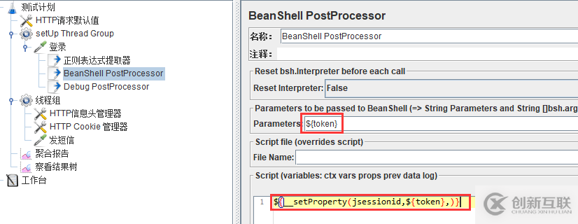 基于jmeter如何实现跨线程组传递token