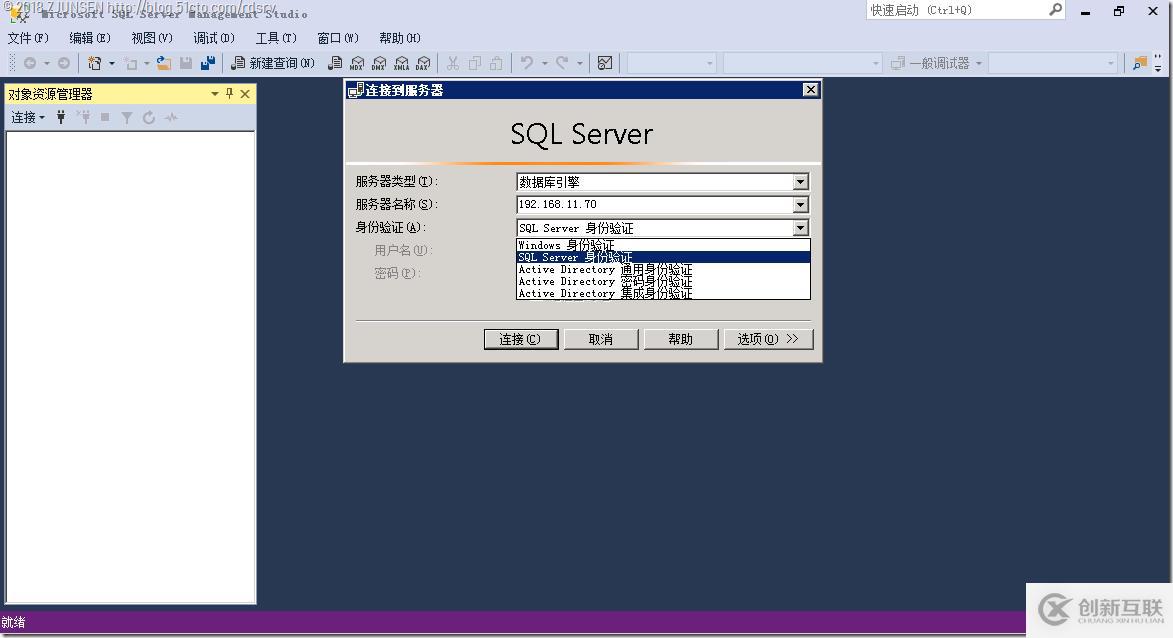 管理使用CentOS 7上的SQL Server