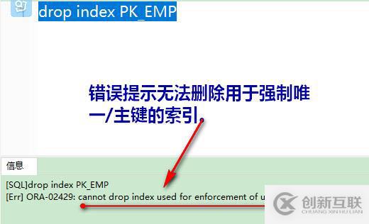 oracle系列（四）oracle事务和常用数据库对象