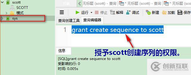 oracle系列（四）oracle事务和常用数据库对象