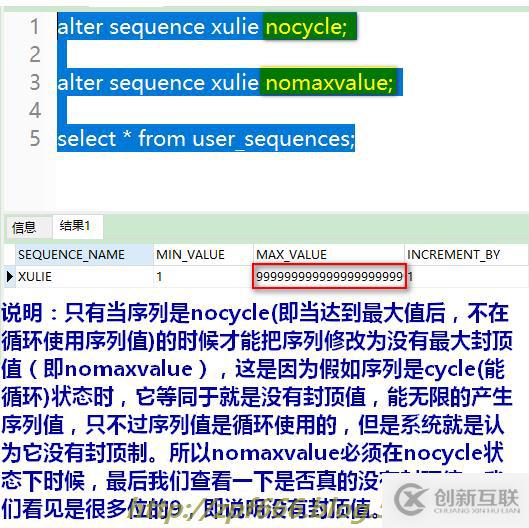 oracle系列（四）oracle事务和常用数据库对象