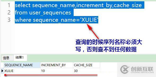 oracle系列（四）oracle事务和常用数据库对象