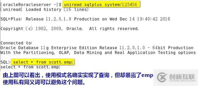 oracle系列（四）oracle事务和常用数据库对象