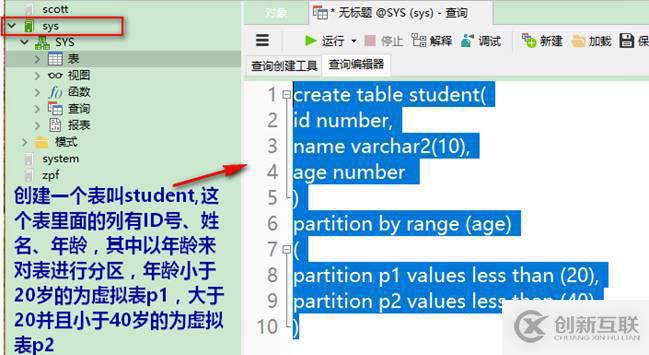 oracle系列（四）oracle事务和常用数据库对象