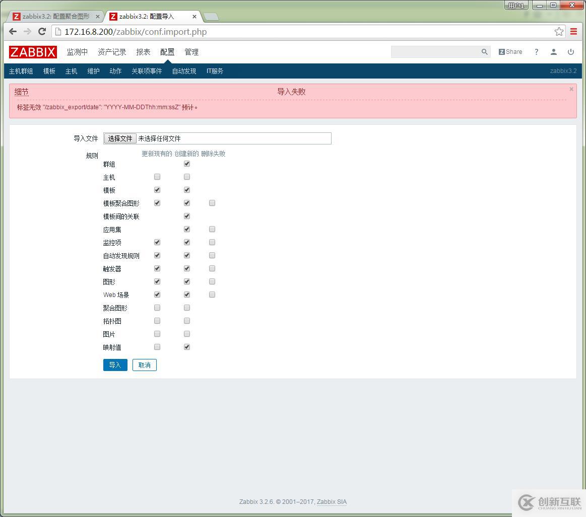  zabbix3.2监控MYSQL状态