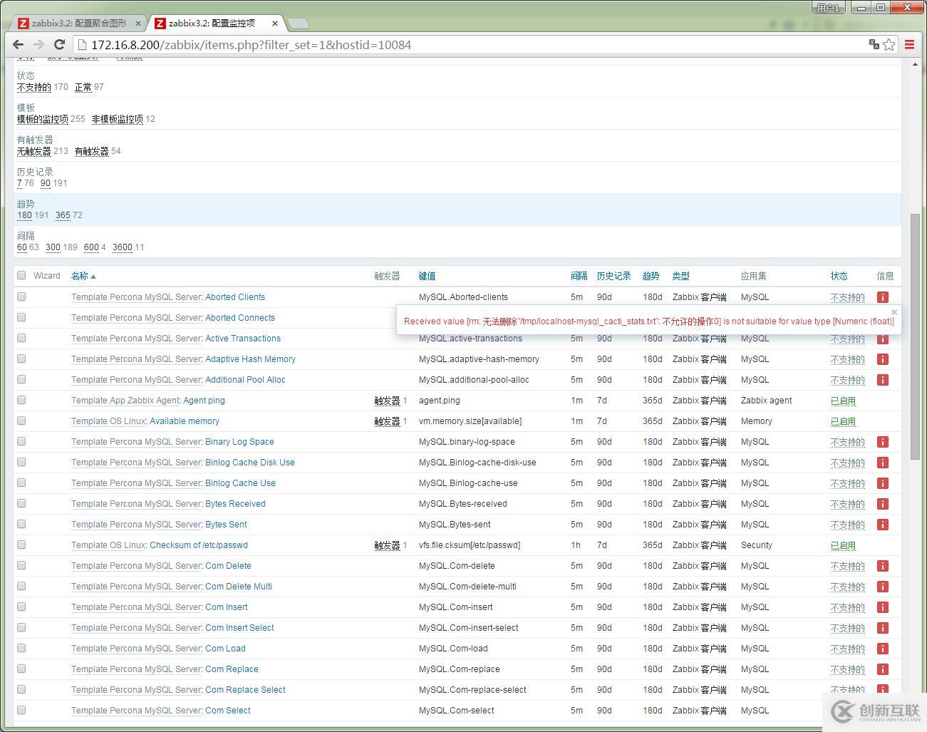  zabbix3.2监控MYSQL状态