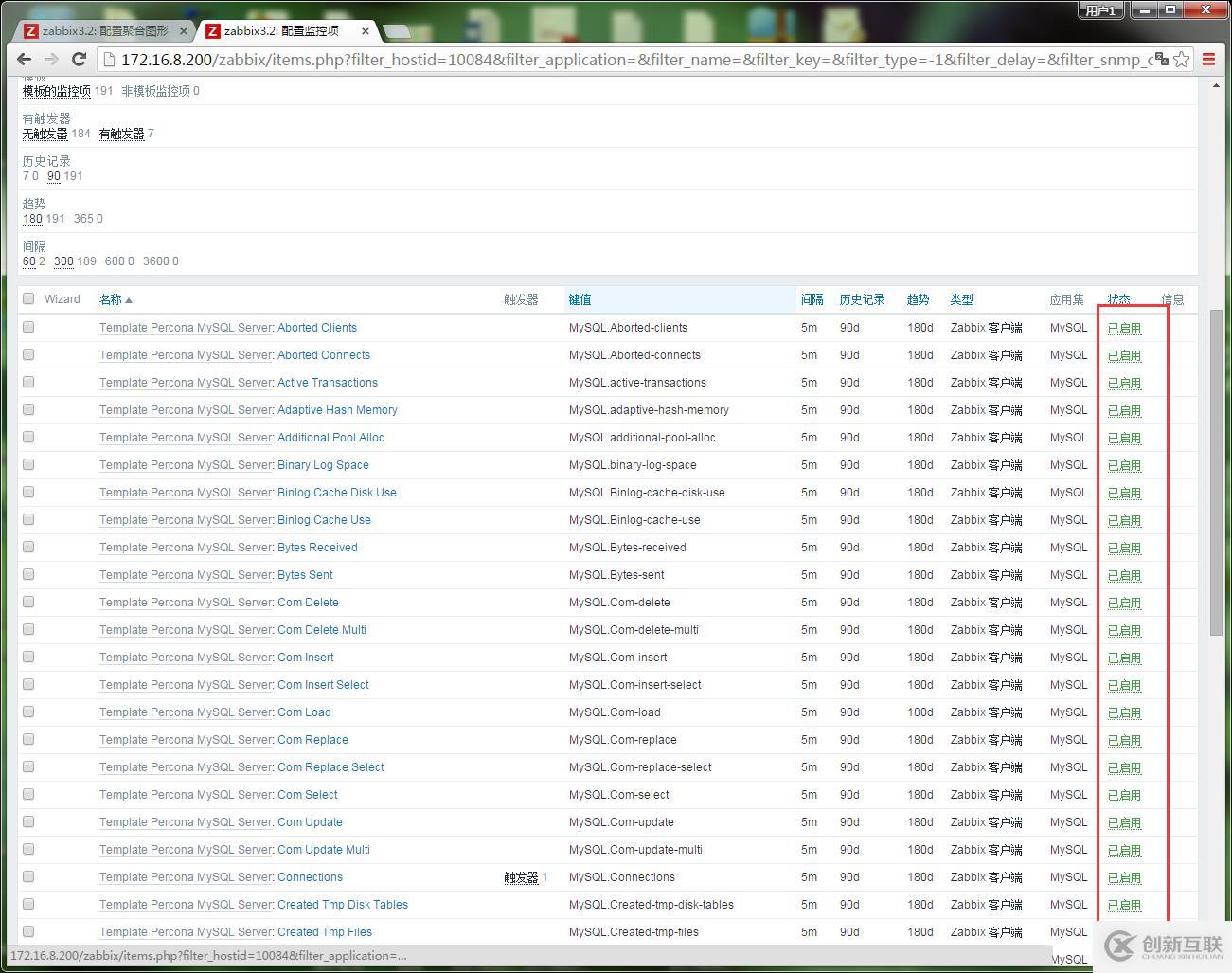  zabbix3.2监控MYSQL状态