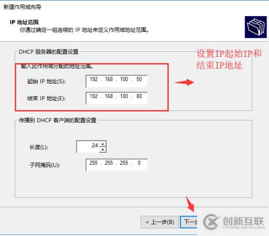 通过DHCP 实现虚拟机与虚拟机的互通