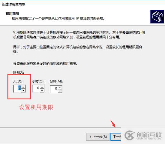 通过DHCP 实现虚拟机与虚拟机的互通