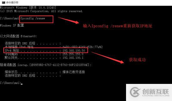 通过DHCP 实现虚拟机与虚拟机的互通