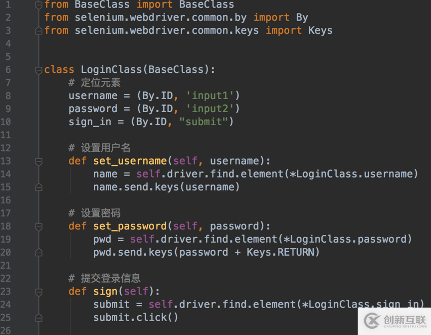 基于Selenium+Python的web自动化测试框架