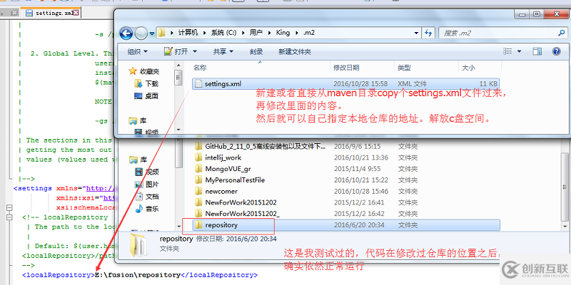 Maven本地仓库的配置以及修改默认.m2仓库位置