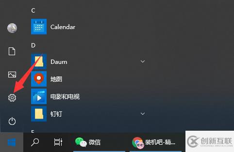 如何关闭系统自带的windows杀毒软件