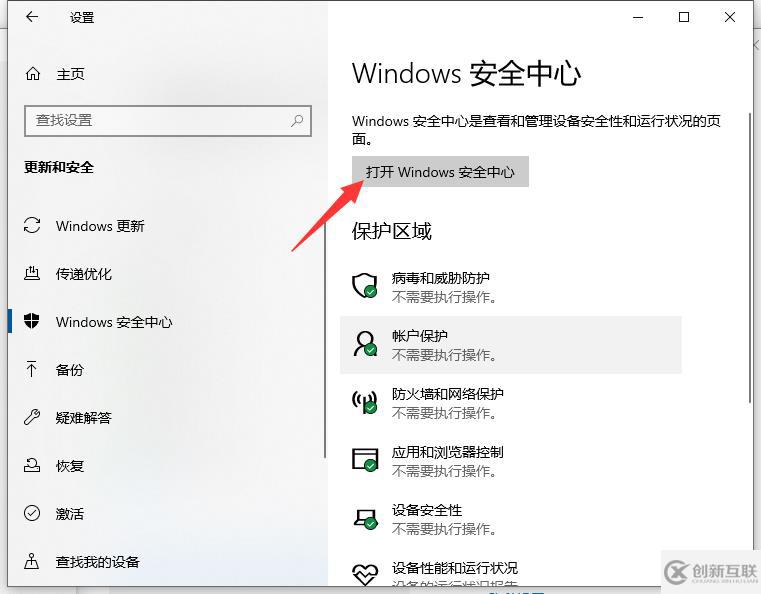 如何关闭系统自带的windows杀毒软件