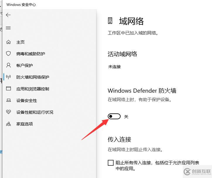 如何关闭系统自带的windows杀毒软件