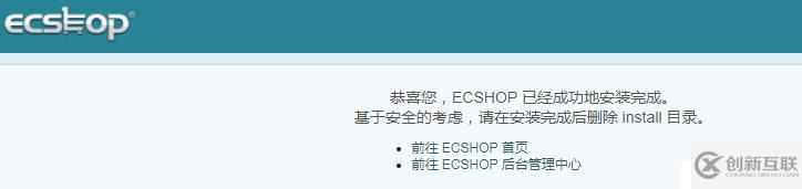 linux下安装ecshop，