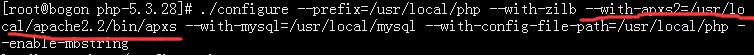 php配置时，报错apxs没安装