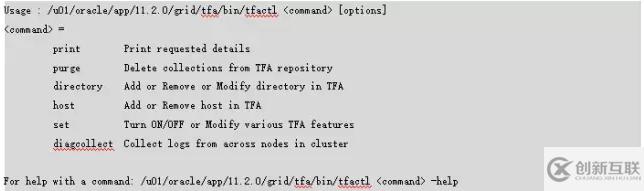 怎么使用Oracle故障日志采集工具TFA