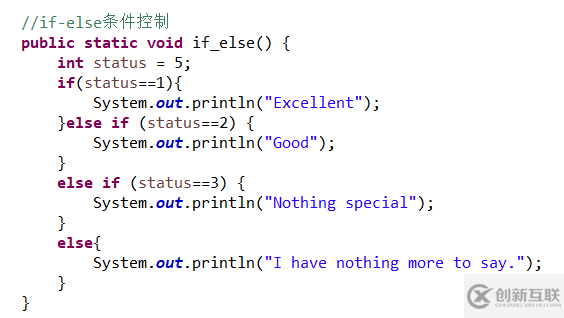 深入浅析Java中的条件控制与循环控制