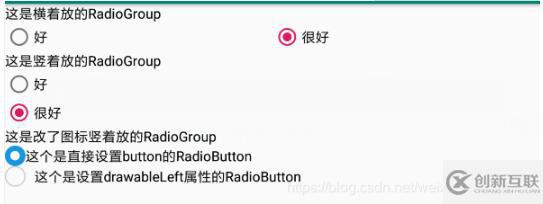 Android基础控件RadioGroup使用方法详解