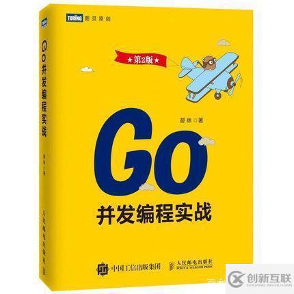 学习go语言可以看的书籍有哪些