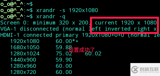 deepin系统如何设置屏幕分辨率