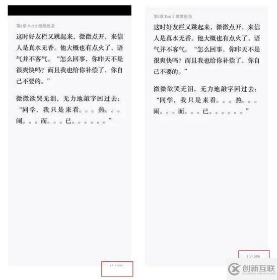 Android中怎么适配刘海屏