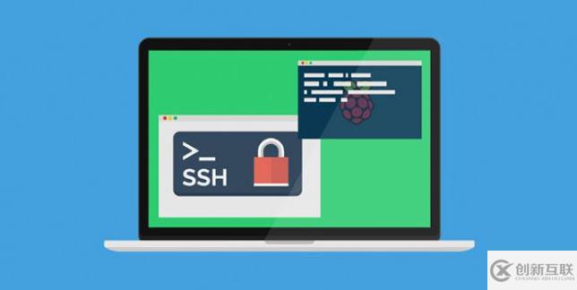 Linux中如何定制SSH来简化远程访问