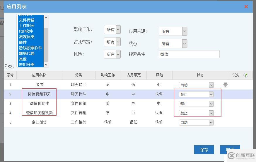 怎样屏蔽微信朋友圈视频？局域网如何禁止员工看朋友圈视频？