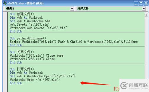 vba打开excel文件的方法