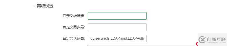 如何在永洪BI中使用LDAP