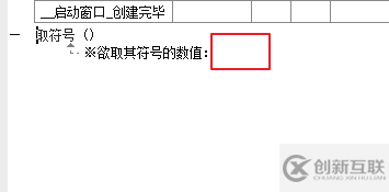 如何使用易语言判断数值的正负