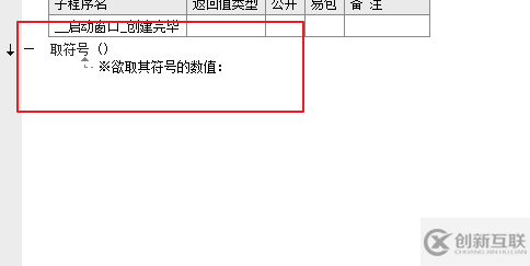 如何使用易语言判断数值的正负