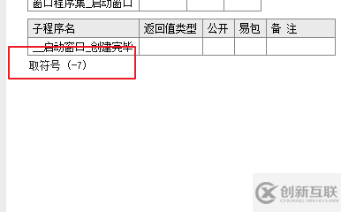 如何使用易语言判断数值的正负