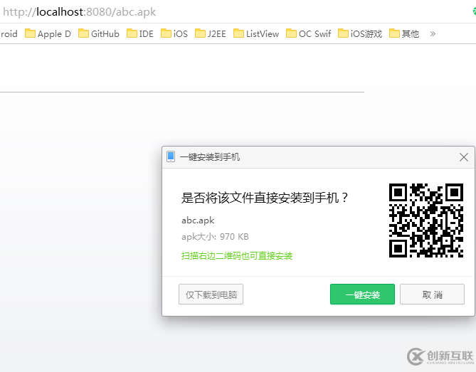 DownloadManager下载器如何在Android项目中使用