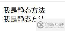 PHP中面向对象的Static关键字使用方法