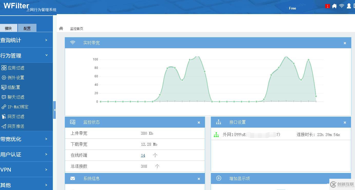 如何DIY一台适合中小企业的免费上网行为管理设备？