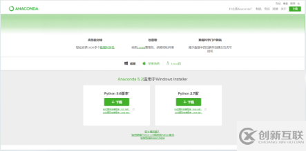 python安装anacoda的方法是什么