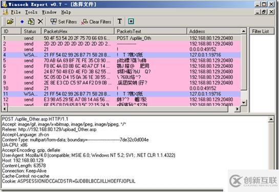 网络安全系列之五十五 利用抓包来上传webshell