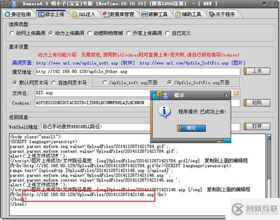 网络安全系列之五十五 利用抓包来上传webshell