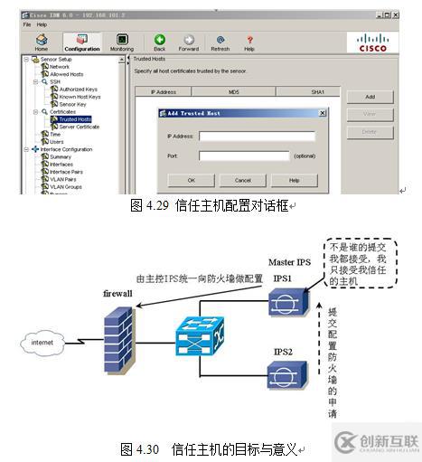 演示：配置安全的shell属性