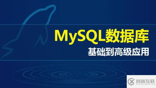 mysql MHA集群如何实现搭建